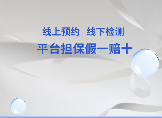 邢台万核医学检测中心